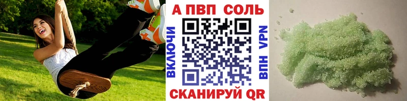 Альфа ПВП Соль  Алушта 