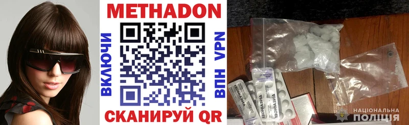 гидра как войти Алушта Метадон белоснежный